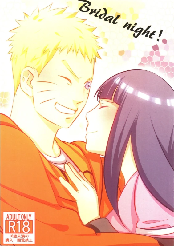 (SUPERKansai21) [Lunacy (AIKA)] Bridal Night (NARUTO)_00
