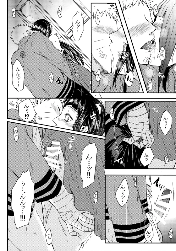 (SUPERKansai22) [Ring memo (Oretto)] Yoi Goto (Naruto)_08