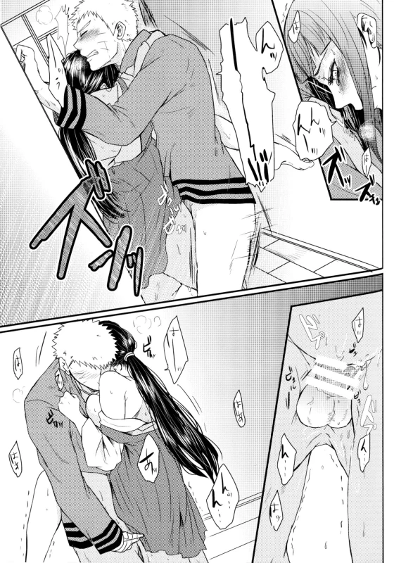 (SUPERKansai22) [Ring memo (Oretto)] Yoi Goto (Naruto)_13