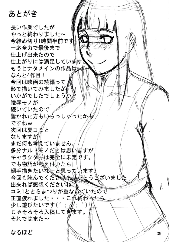 (Tora Matsuri 2015) [NARUHO-Dou (Naruhodo)] NaruHina (NARUTO) [English] {doujin-moe.us} [Colorized]_39
