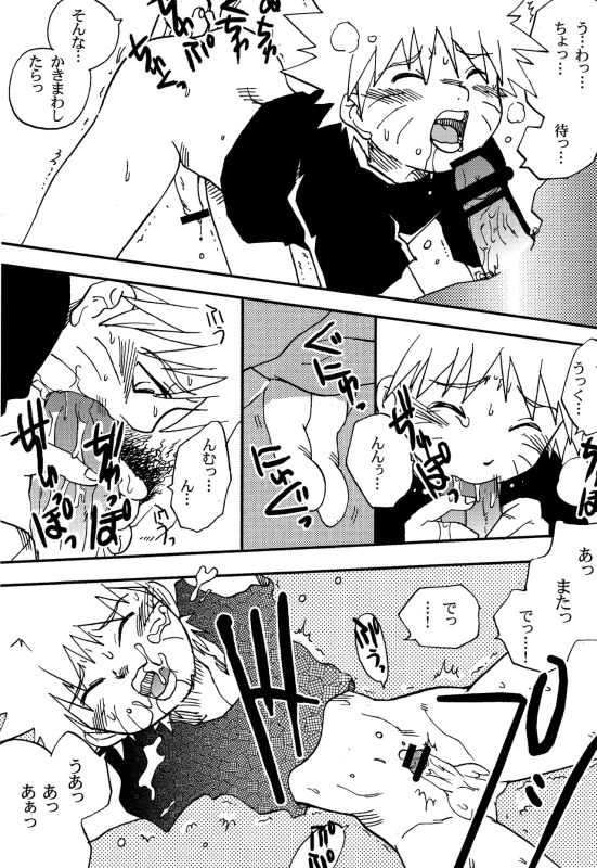 (Yarou Fes 2015) [Meishou Nantoka (Hatoko)] IruNaru no Wadachi (Naruto)_37