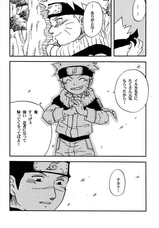 (Yarou Fes 2015) [Meishou Nantoka (Hatoko)] IruNaru no Wadachi (Naruto)_44