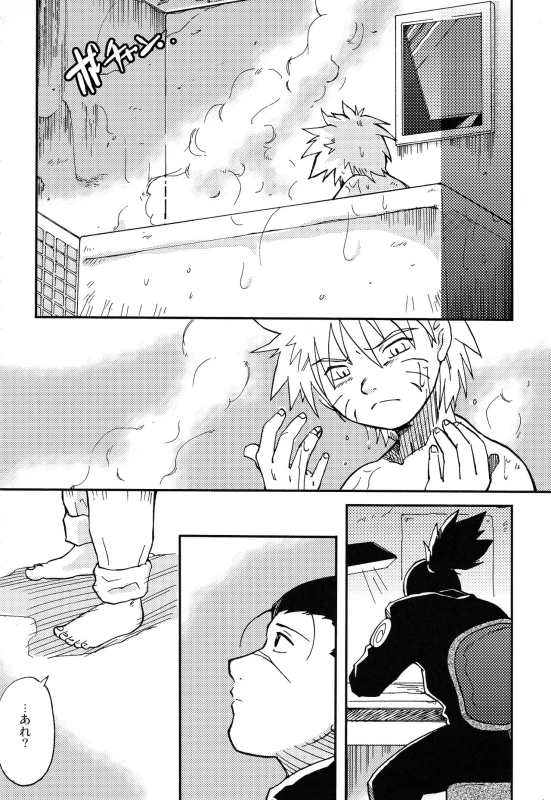 (Yarou Fes 2015) [Meishou Nantoka (Hatoko)] IruNaru no Wadachi (Naruto)_52