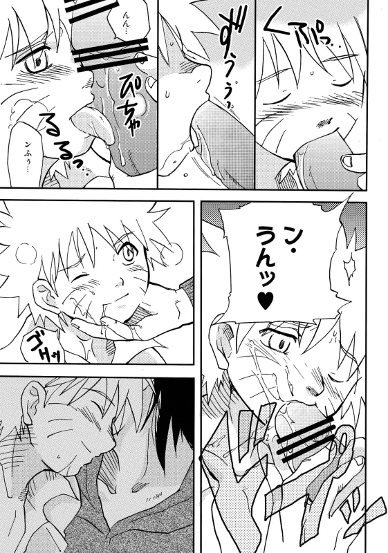 (Yarou Fes 2015) [Meishou Nantoka (Hatoko)] IruNaru no Wadachi (Naruto)_59