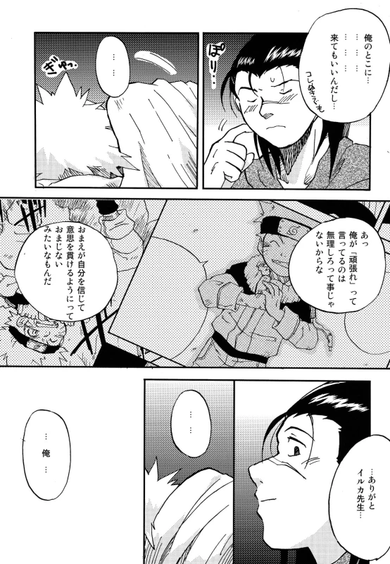 (Yarou Fes 2015) [Meishou Nantoka (Hatoko)] IruNaru no Wadachi (Naruto)_65