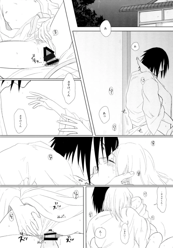(Zennin Shuuketsu 10 ) [Fujii-ya no sake-ben (Saketoba)] S to S (Naruto)_02