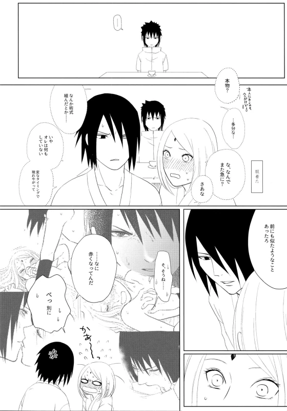 (Zennin Shuuketsu 10 ) [Fujii-ya no sake-ben (Saketoba)] S to S (Naruto)_06