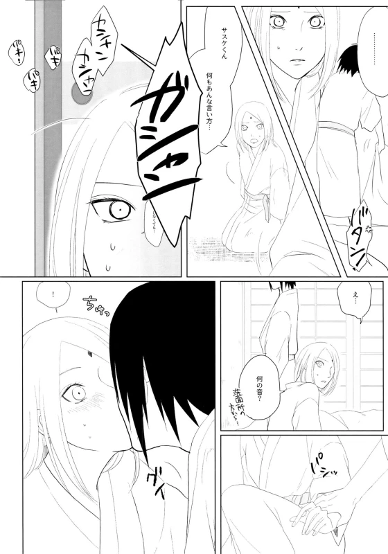 (Zennin Shuuketsu 10 ) [Fujii-ya no sake-ben (Saketoba)] S to S (Naruto)_10