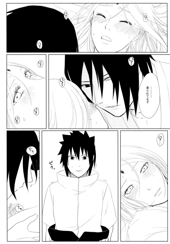 (Zennin Shuuketsu 10 ) [Fujii-ya no sake-ben (Saketoba)] S to S (Naruto)_18