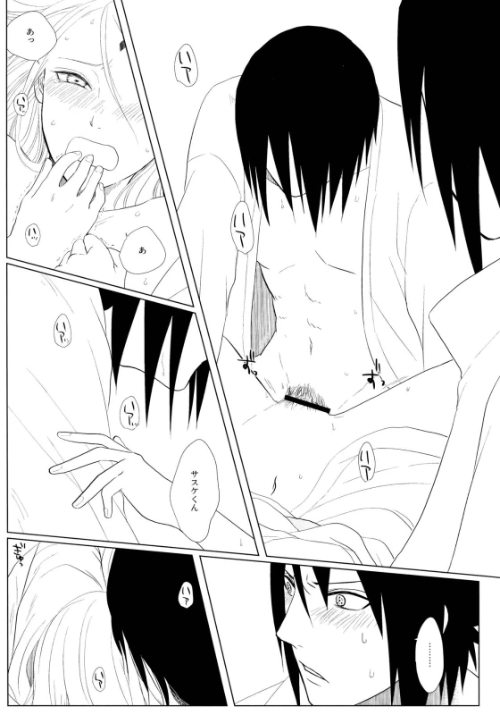 (Zennin Shuuketsu 10 ) [Fujii-ya no sake-ben (Saketoba)] S to S (Naruto)_27