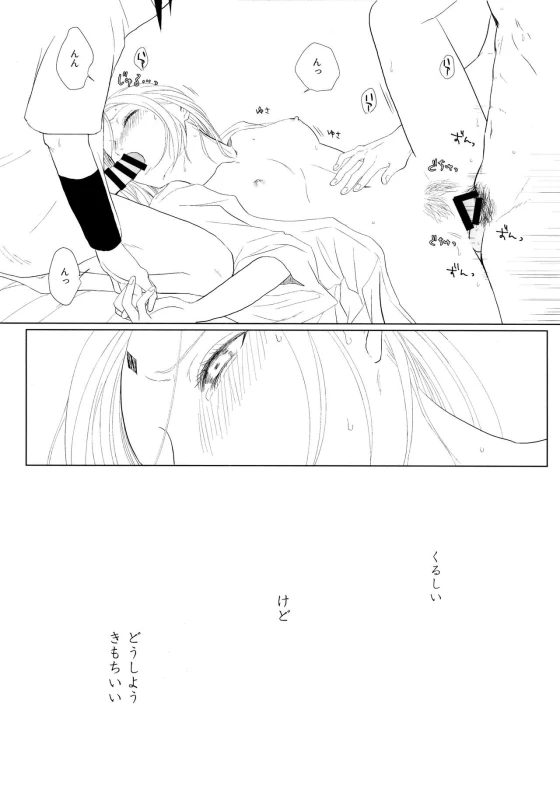 (Zennin Shuuketsu 10 ) [Fujii-ya no sake-ben (Saketoba)] S to S (Naruto)_30
