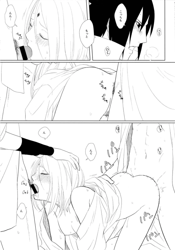 (Zennin Shuuketsu 10 ) [Fujii-ya no sake-ben (Saketoba)] S to S (Naruto)_37