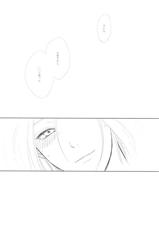 (Zennin Shuuketsu 10 ) [Fujii-ya no sake-ben (Saketoba)] S to S (Naruto)_45