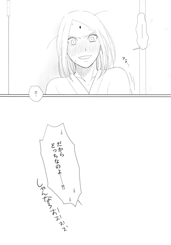 (Zennin Shuuketsu 10 ) [Fujii-ya no sake-ben (Saketoba)] S to S (Naruto)_51