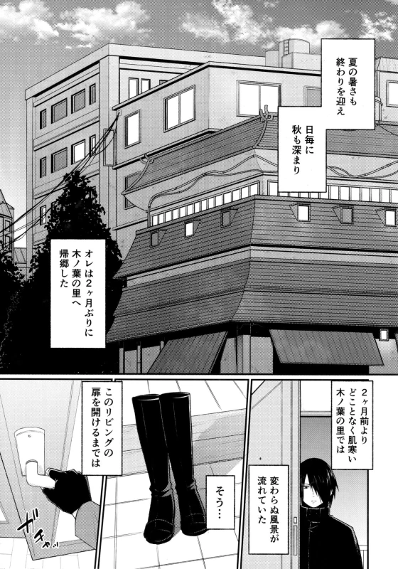 (Zennin Shuuketsu 10) [Togijiru (OhRin)] Let's play KAGE BUNSHIN! (Boruto)_02