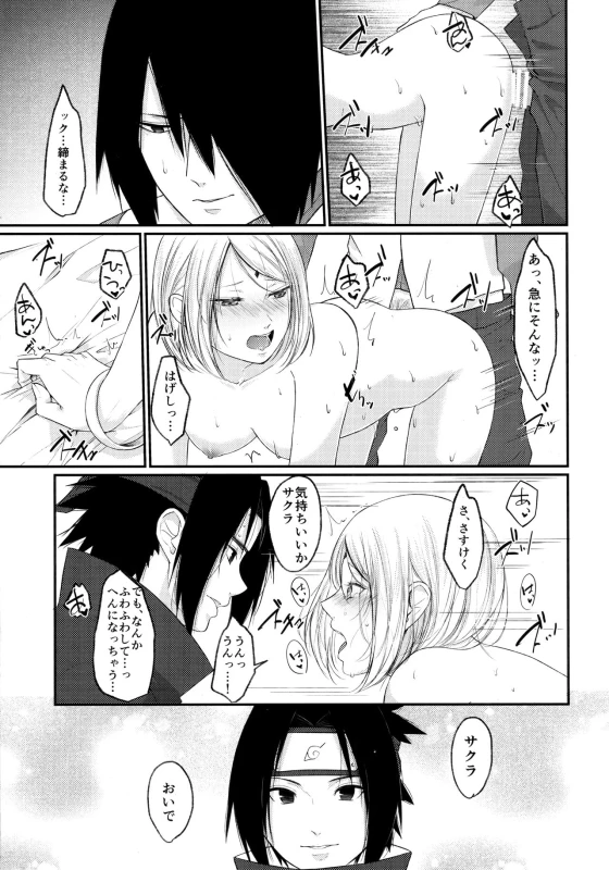 (Zennin Shuuketsu 10) [Togijiru (OhRin)] Let's play KAGE BUNSHIN! (Boruto)_26