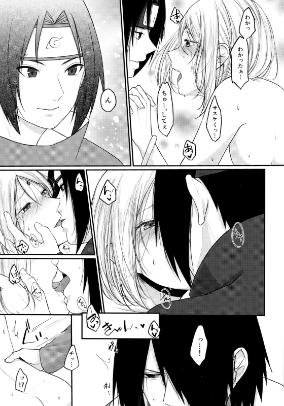(Zennin Shuuketsu 10) [Togijiru (OhRin)] Let's play KAGE BUNSHIN! (Boruto)_28