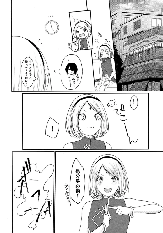 (Zennin Shuuketsu 10) [Togijiru (OhRin)] Let's play KAGE BUNSHIN! (Boruto)_42