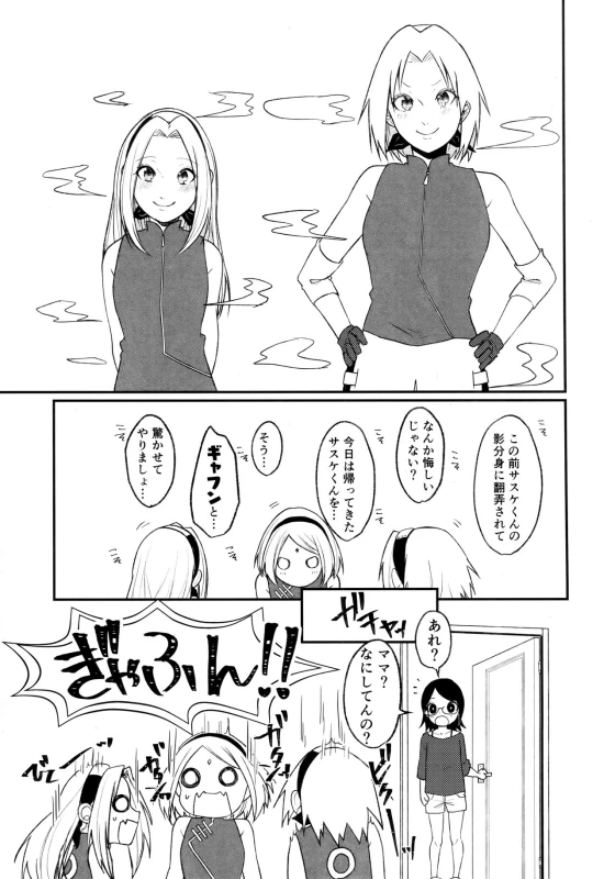 (Zennin Shuuketsu 10) [Togijiru (OhRin)] Let's play KAGE BUNSHIN! (Boruto)_43