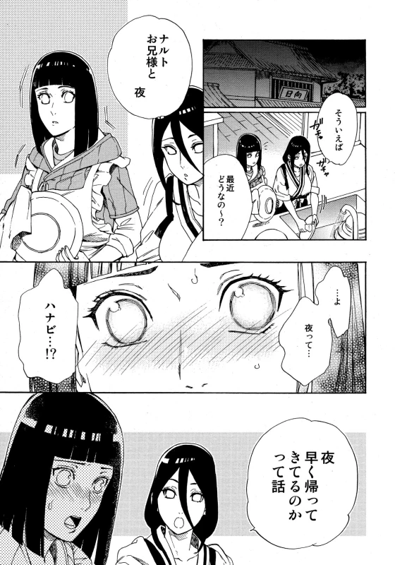 (Zennin Shuuketsu 10) [a 3103 hut (Satomi)] Meshiagare (Boruto)_01