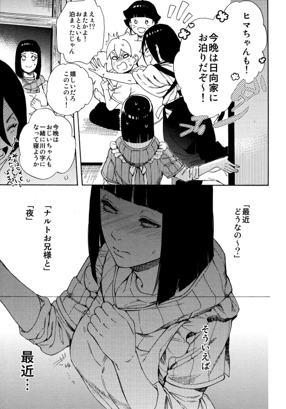 (Zennin Shuuketsu 10) [a 3103 hut (Satomi)] Meshiagare (Boruto)_03