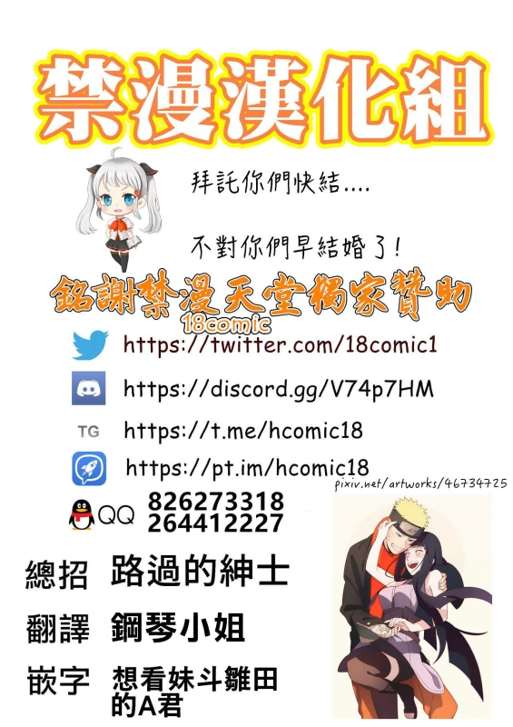 (Zennin Shuuketsu 10) [a 3103 hut (Satomi)] Meshiagare 敬請享用 (Boruto) [Chinese] [禁漫漢化組]_37