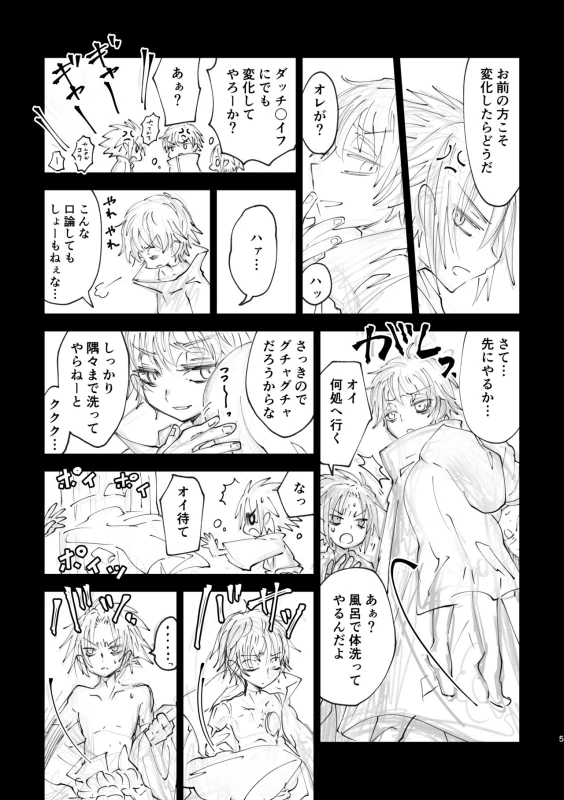 (Zennin Shuuketsu 11) [Horobi no tou (mg)] ROOM (Naruto)_04