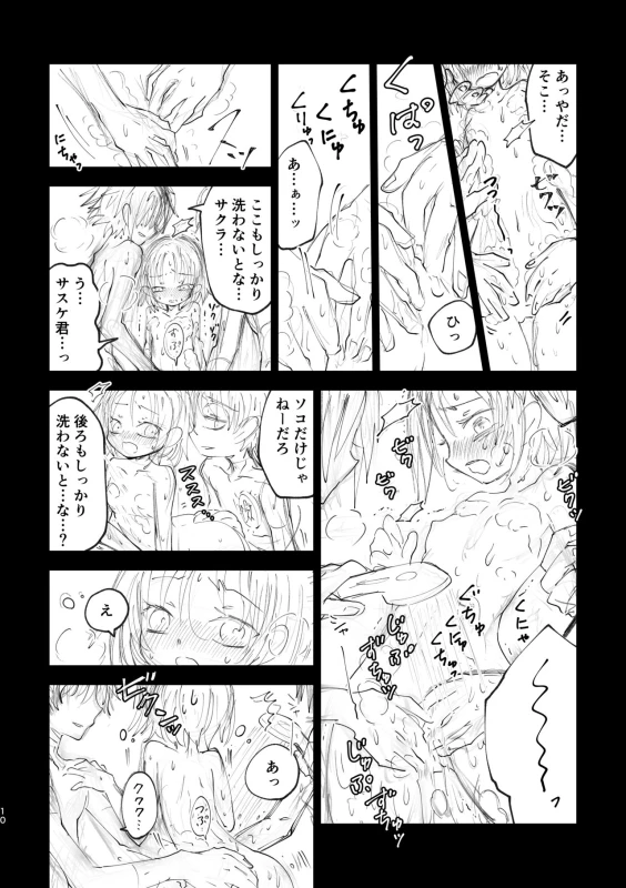 (Zennin Shuuketsu 11) [Horobi no tou (mg)] ROOM (Naruto)_09