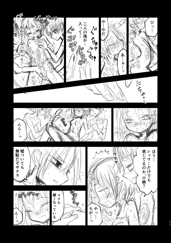 (Zennin Shuuketsu 11) [Horobi no tou (mg)] ROOM (Naruto)_10