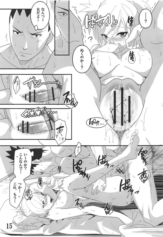 (Zennin Shuuketsu 11) [The Moritos (Morito)] CATCH ME (Naruto)_13
