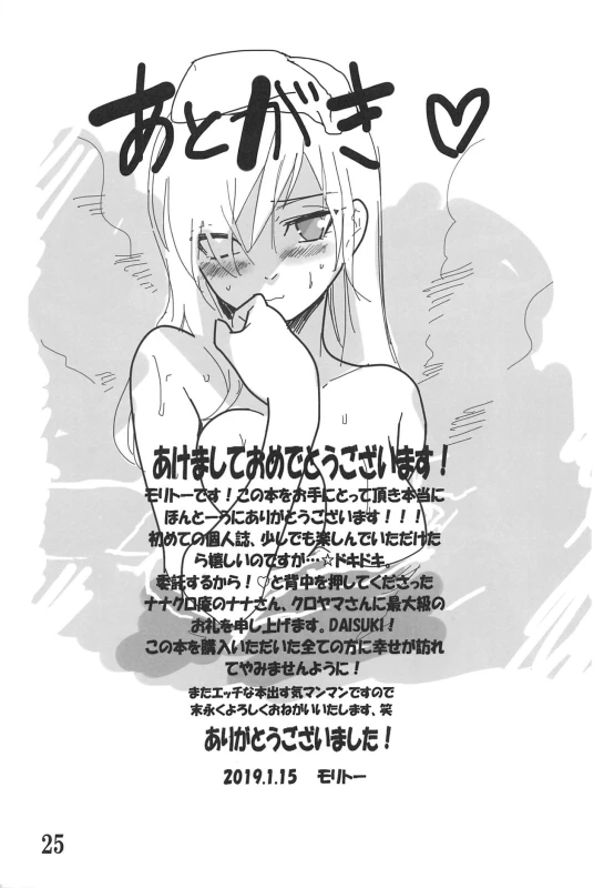 (Zennin Shuuketsu 11) [The Moritos (Morito)] CATCH ME (Naruto)_23