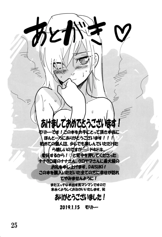 (Zennin Shuuketsu 11) [The Moritos (Morito)] CATCH ME (Naruto) [English] [Doujins.com]_22