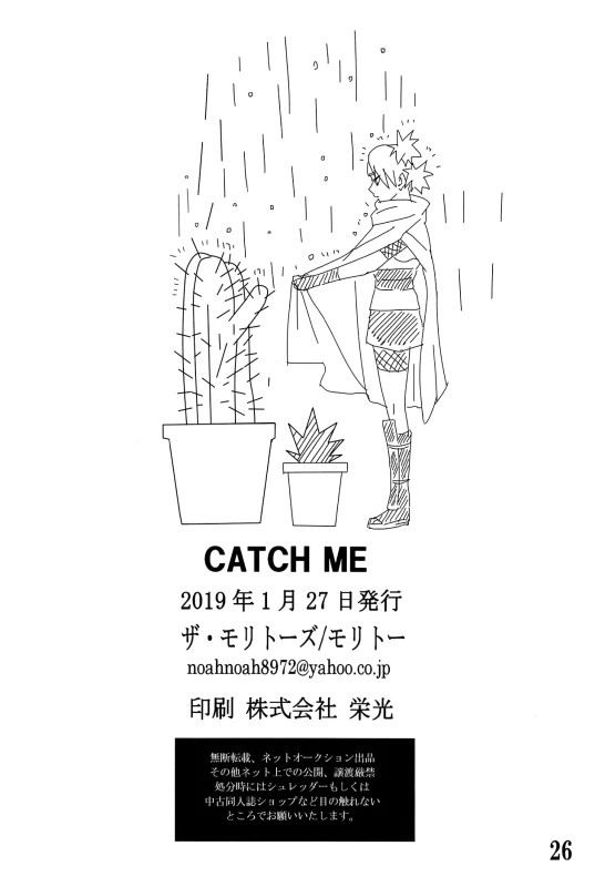 (Zennin Shuuketsu 11) [The Moritos (Morito)] CATCH ME (Naruto) [English] [Doujins.com]_23