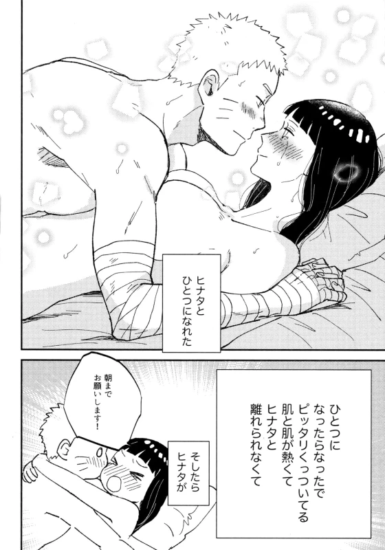(Zennin Shuuketsu 11) [blink (Shimoyake)] Koiwo Shiteiru Karada 3 (Naruto)_02
