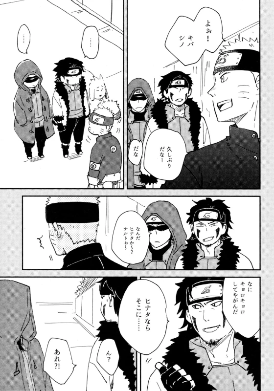 (Zennin Shuuketsu 11) [blink (Shimoyake)] Koiwo Shiteiru Karada 3 (Naruto)_05