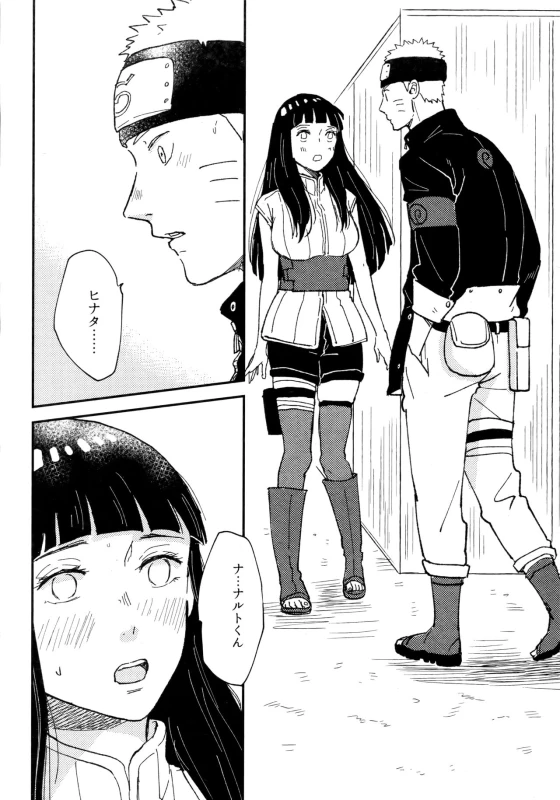 (Zennin Shuuketsu 11) [blink (Shimoyake)] Koiwo Shiteiru Karada 3 (Naruto)_08