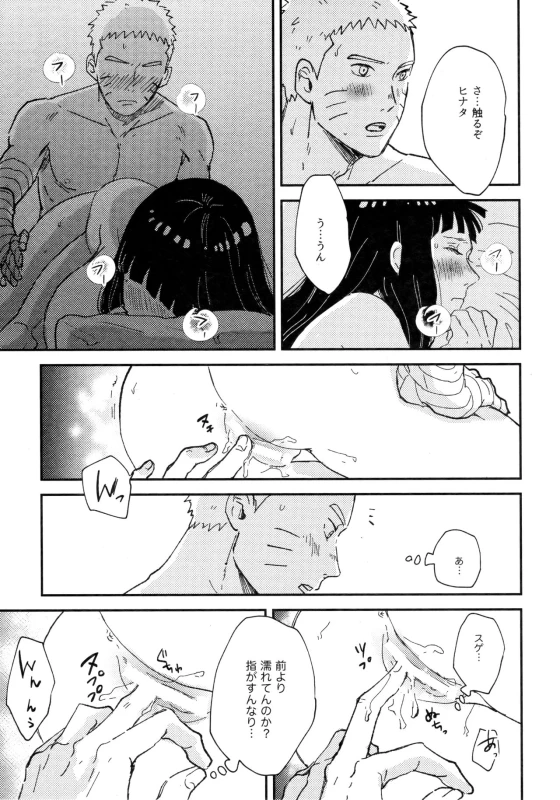 (Zennin Shuuketsu 11) [blink (Shimoyake)] Koiwo Shiteiru Karada 3 (Naruto)_19