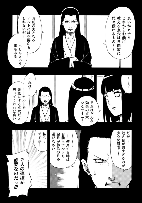 (Zennin Shuuketsu 12) [LUNACY (Aika)] Naruto-kun o Genki ni Suru Yubisaki (Naruto)_03