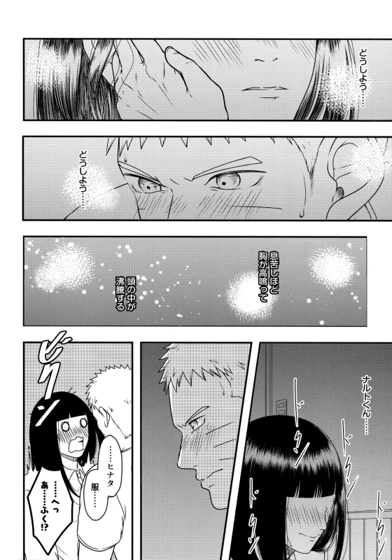 (Zennin Shuuketsu 12) [Shio Kyabetsu (Megumi)] Konna ni mo Afurete Kouhen (Naruto)_04