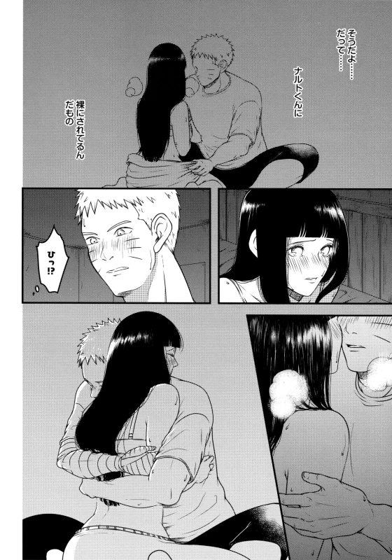 (Zennin Shuuketsu 12) [Shio Kyabetsu (Megumi)] Konna ni mo Afurete Kouhen (Naruto)_08