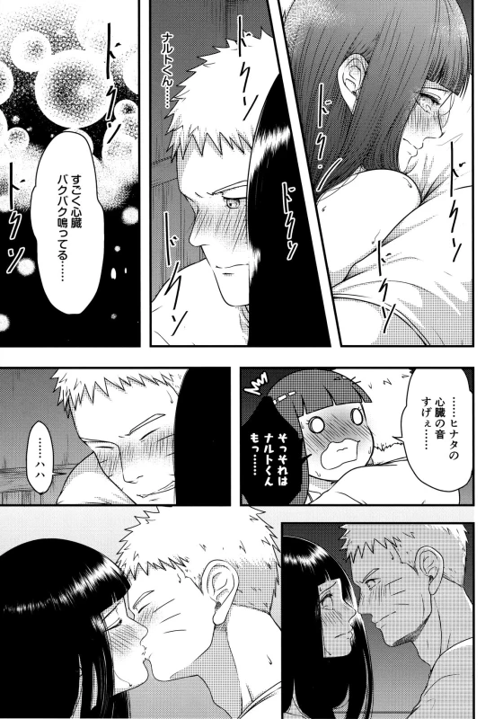 (Zennin Shuuketsu 12) [Shio Kyabetsu (Megumi)] Konna ni mo Afurete Kouhen (Naruto)_09