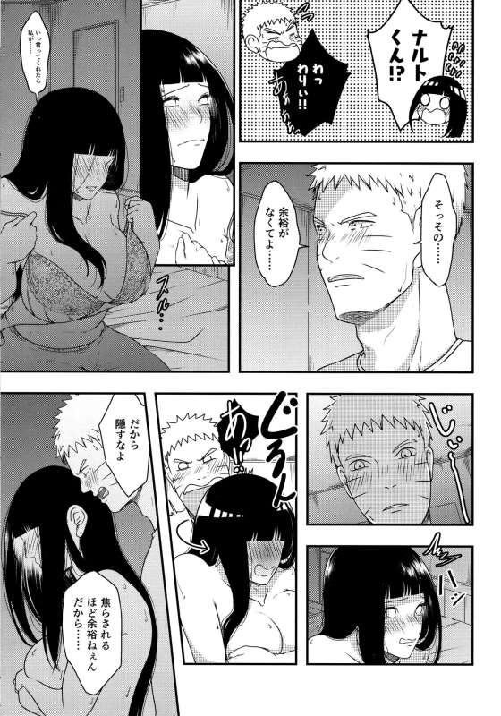 (Zennin Shuuketsu 12) [Shio Kyabetsu (Megumi)] Konna ni mo Afurete Kouhen (Naruto)_11