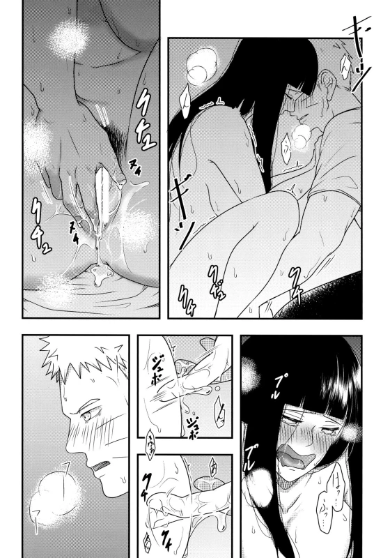 (Zennin Shuuketsu 12) [Shio Kyabetsu (Megumi)] Konna ni mo Afurete Kouhen (Naruto)_18