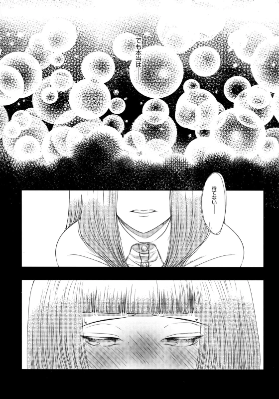 (Zennin Shuuketsu 12) [Shio Kyabetsu (Megumi)] Konna ni mo Afurete Kouhen (Naruto)_25