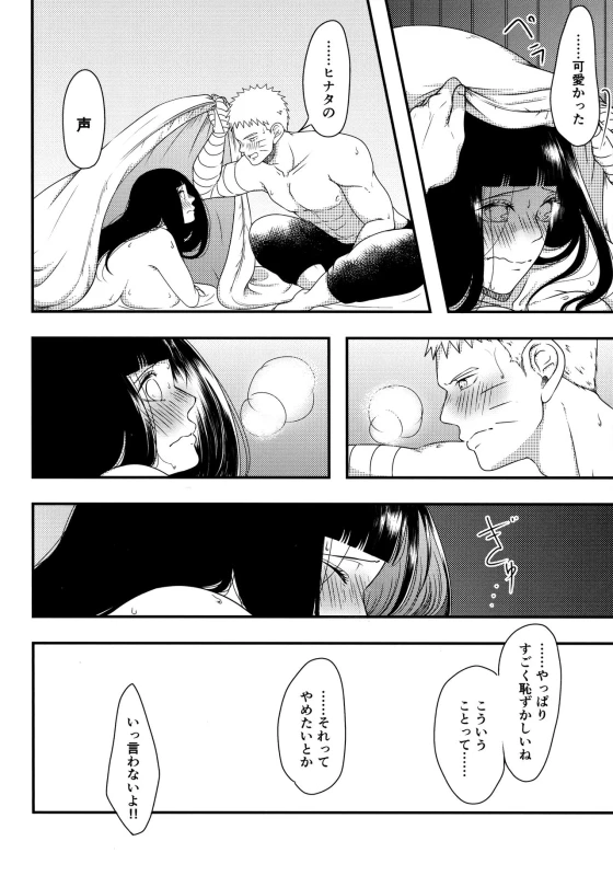 (Zennin Shuuketsu 12) [Shio Kyabetsu (Megumi)] Konna ni mo Afurete Kouhen (Naruto)_28