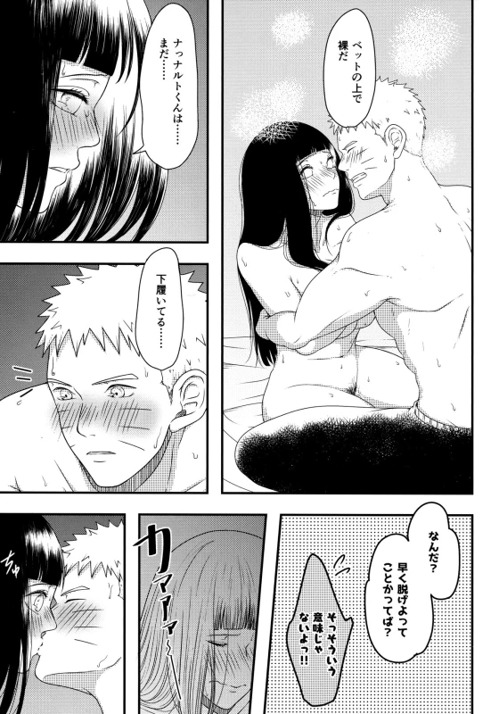 (Zennin Shuuketsu 12) [Shio Kyabetsu (Megumi)] Konna ni mo Afurete Kouhen (Naruto)_31