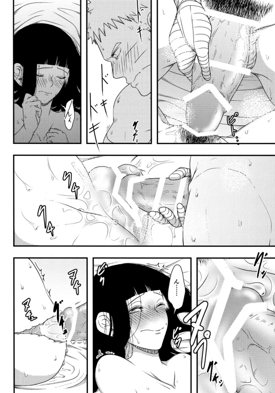 (Zennin Shuuketsu 12) [Shio Kyabetsu (Megumi)] Konna ni mo Afurete Kouhen (Naruto)_36