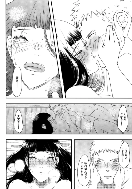 (Zennin Shuuketsu 12) [Shio Kyabetsu (Megumi)] Konna ni mo Afurete Kouhen (Naruto)_38