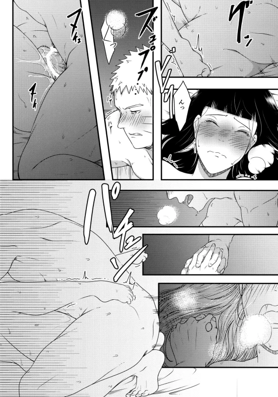 (Zennin Shuuketsu 12) [Shio Kyabetsu (Megumi)] Konna ni mo Afurete Kouhen (Naruto)_42