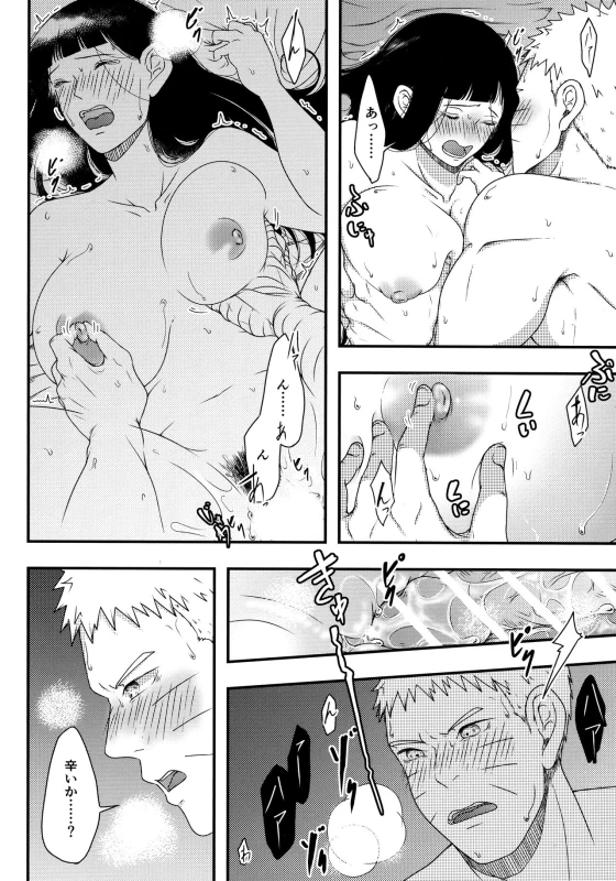(Zennin Shuuketsu 12) [Shio Kyabetsu (Megumi)] Konna ni mo Afurete Kouhen (Naruto)_46